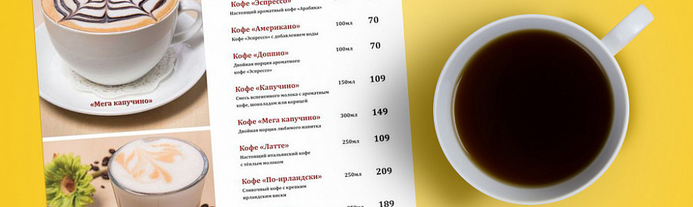 Карта кофейная