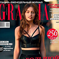 Grazia