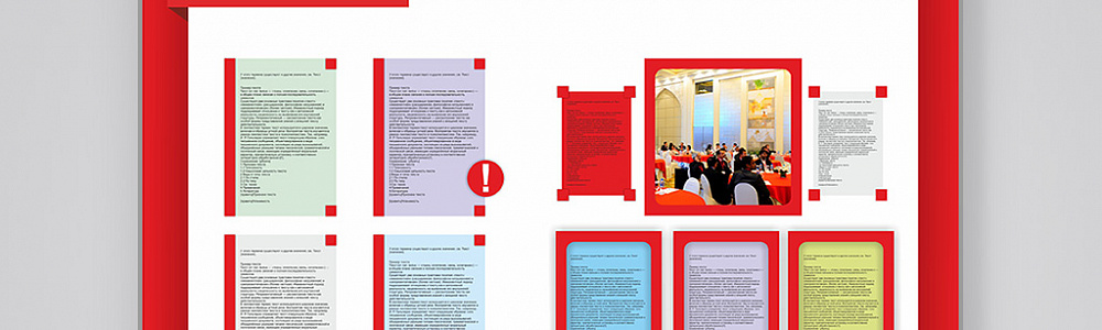 Информационные стенды