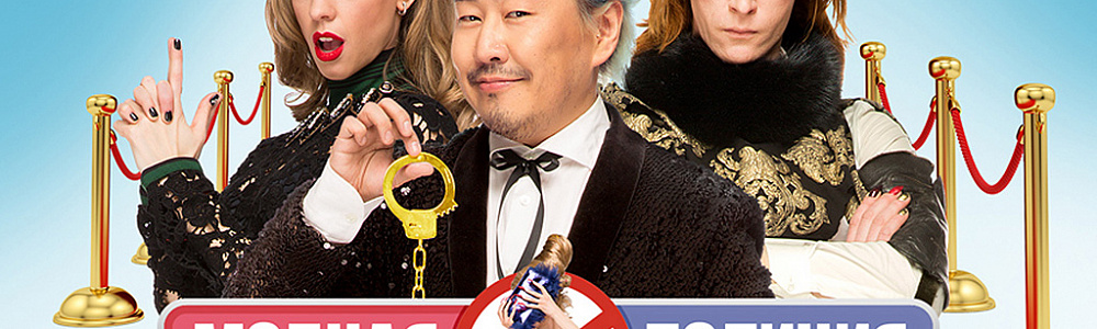 Модная полиция на телеканале СТС Love