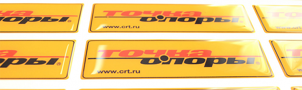 Объемные наклейки