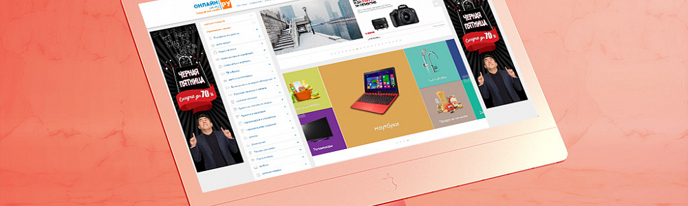 Интернет-магазин