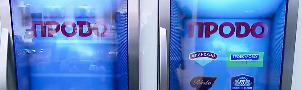 Голографический холодильник