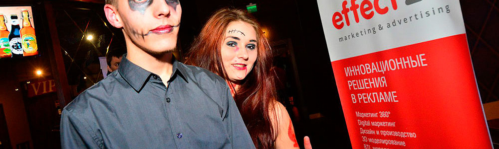 Тематическая вечеринка Halloween