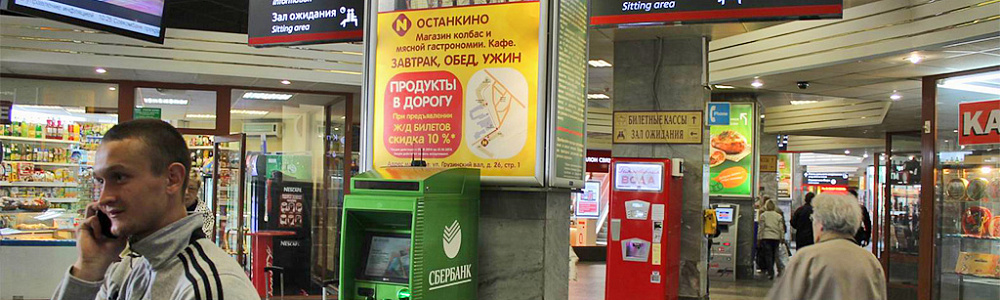 Размещение видеорекламы, плакатов на стендах на  ж/д вокзалах