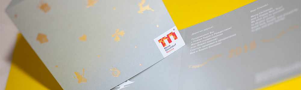 Пригласительные