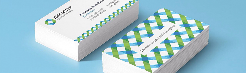 Офсетная печать визиток