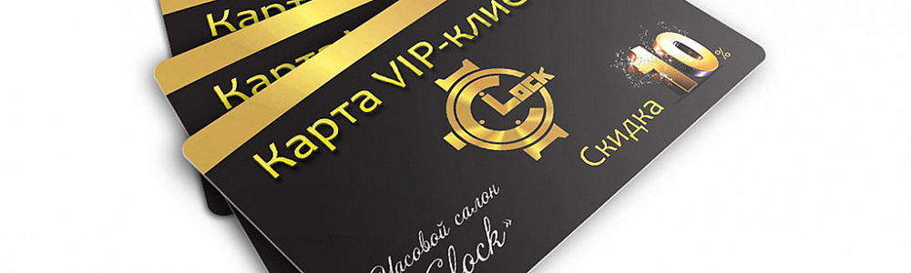 VIP-карты