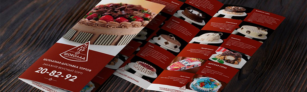 Имиджевые флаера дизайн