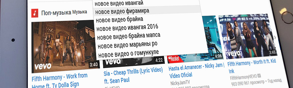 Продвижение в топ поискового запроса