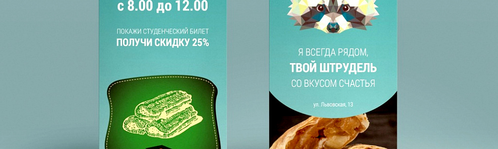 Стандартные флаера