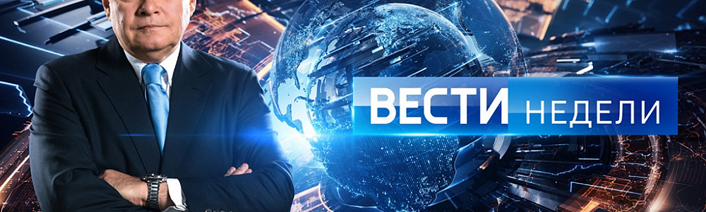 Телеканал Россия 1