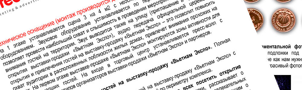 Сценарный план открытия выставки-продажи 