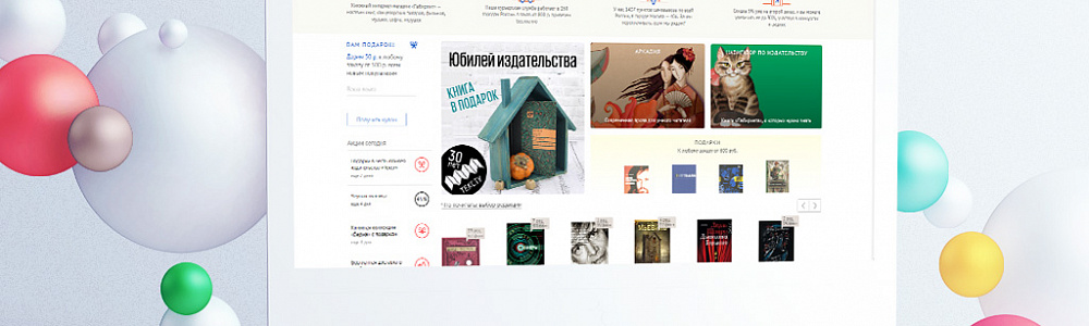 Интернет-магазин