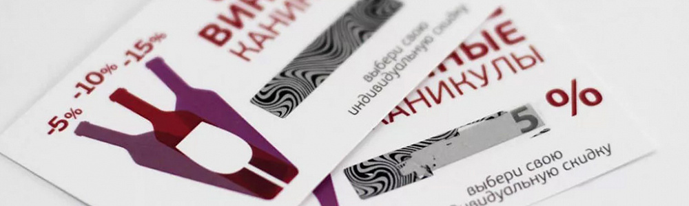 Изготовление скретч карт