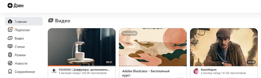 Социальная сеть Дзен