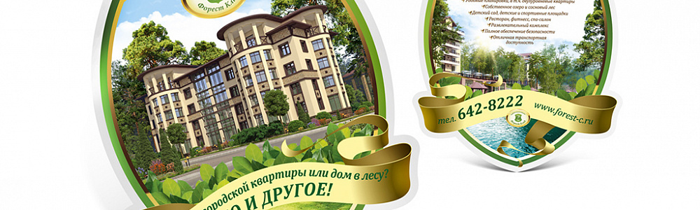 Эксклюзивные флаера