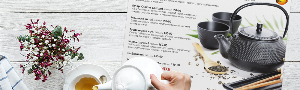 Карта чайная