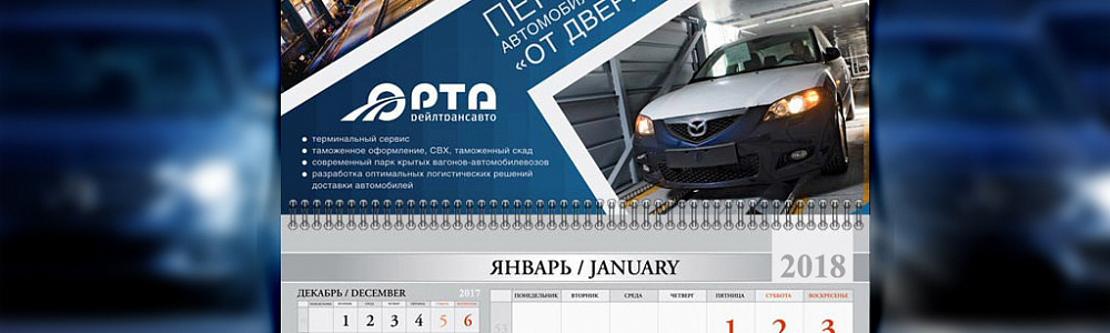 Квартальные календари «Эконом»