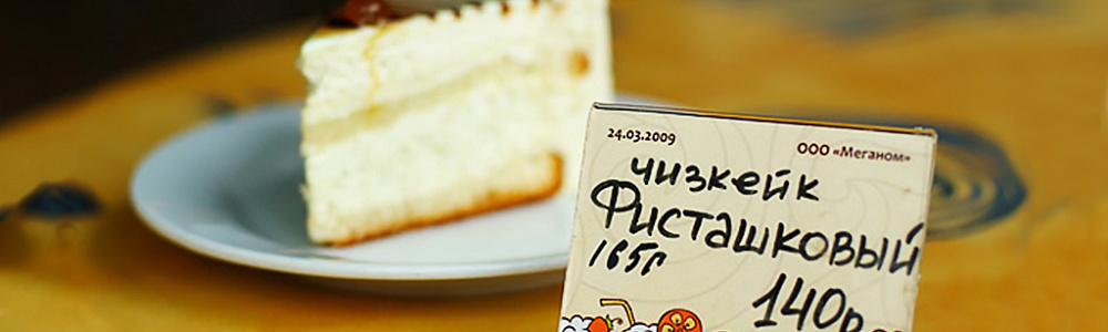 Дизайн ценников