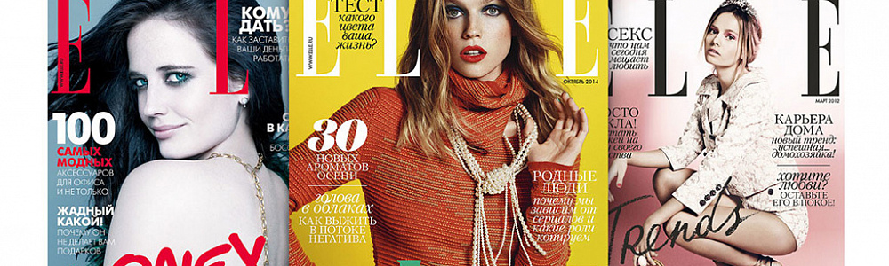 Журналы Elle