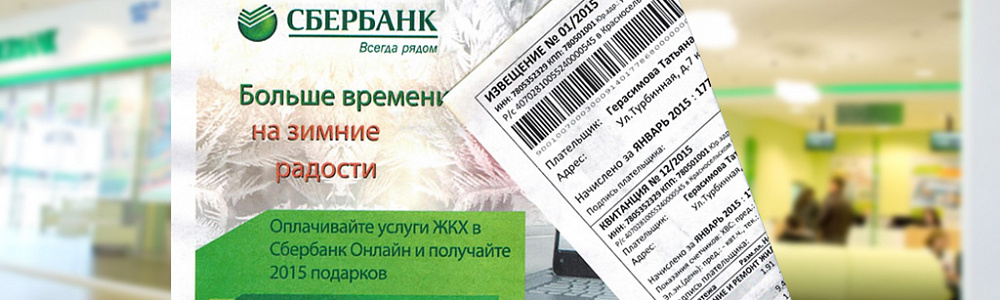 Размещение рекламы на платежном документе