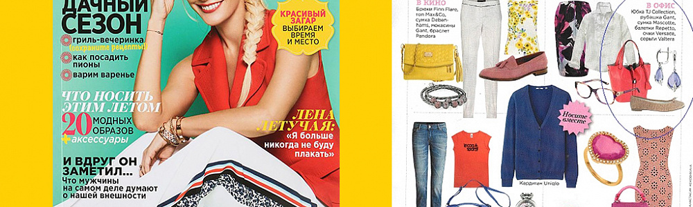 Журналы Домашний Очаг